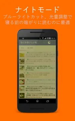 なにかおいしいものない？ android App screenshot 0