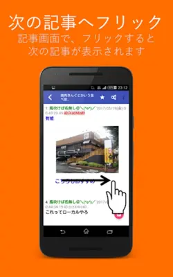 なにかおいしいものない？ android App screenshot 1