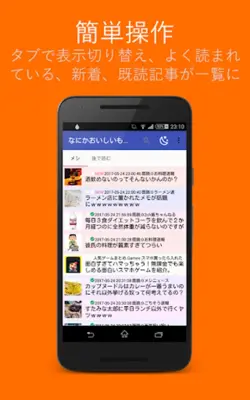 なにかおいしいものない？ android App screenshot 2