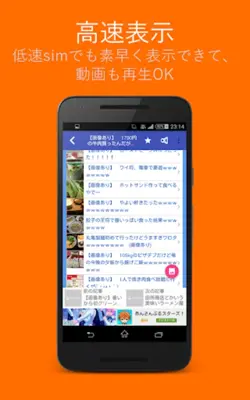 なにかおいしいものない？ android App screenshot 3