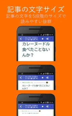 なにかおいしいものない？ android App screenshot 6